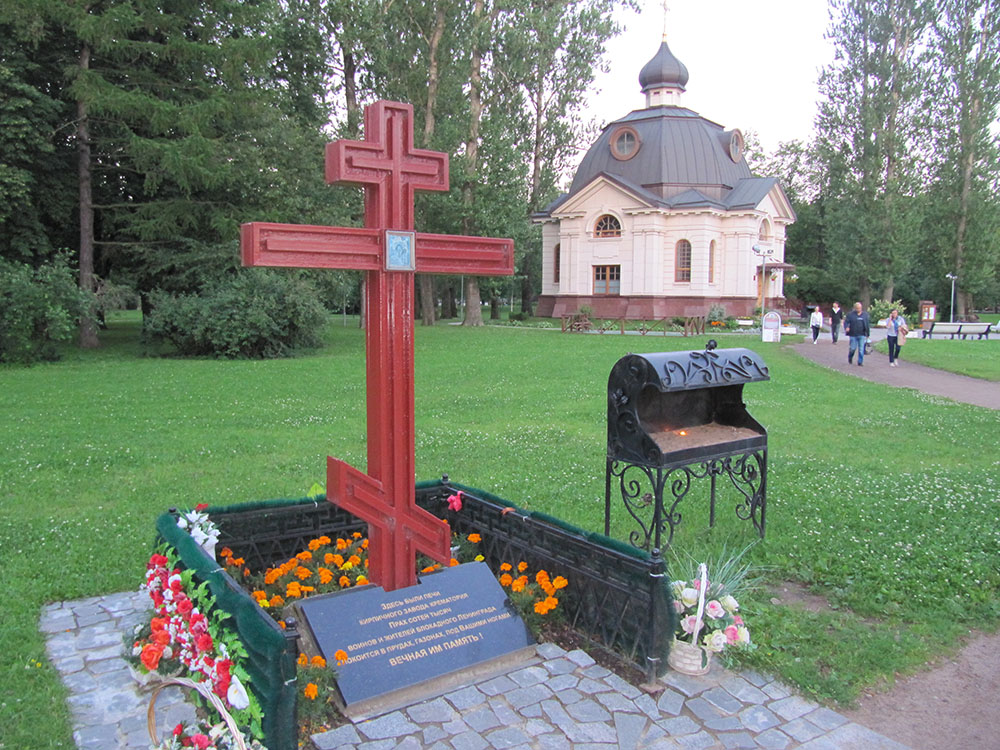 Memorial Brick Crematorium No. 1