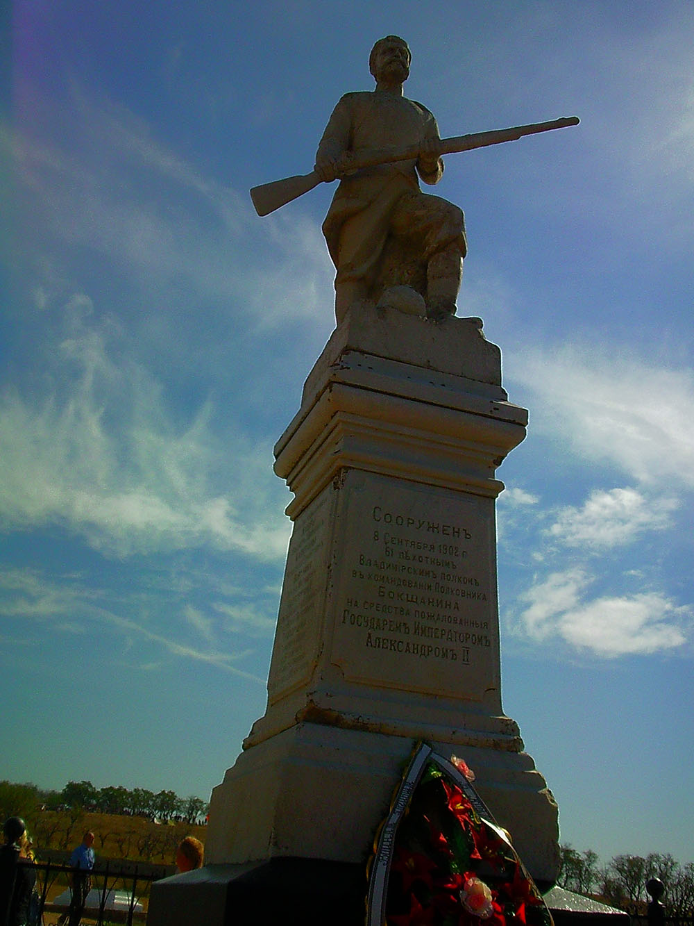 61st Vladimir Regiment Memorial #1