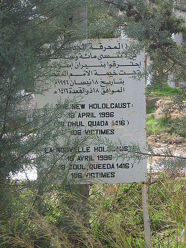 Qana Monument #2