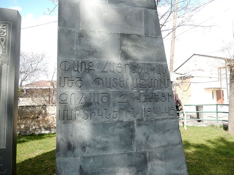 World War II Memorial Yerevan #2