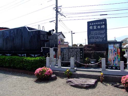 Daisenguchi Station Air Raid Memorial #1