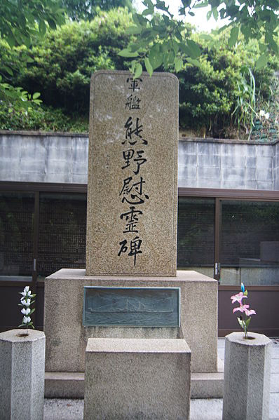 Monument Zware Kruiser Kumano #1