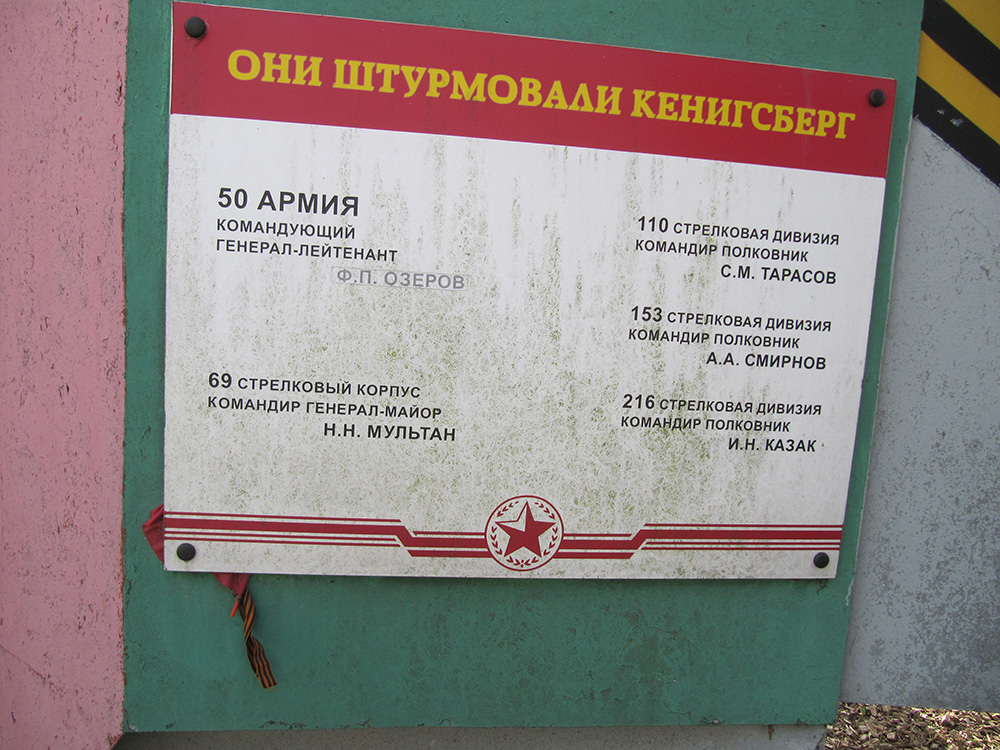 Memorial Russian Units #3