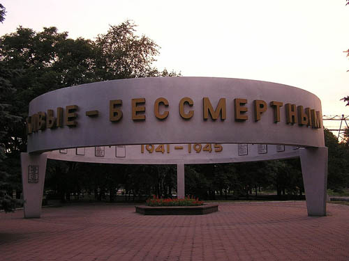Memorial 