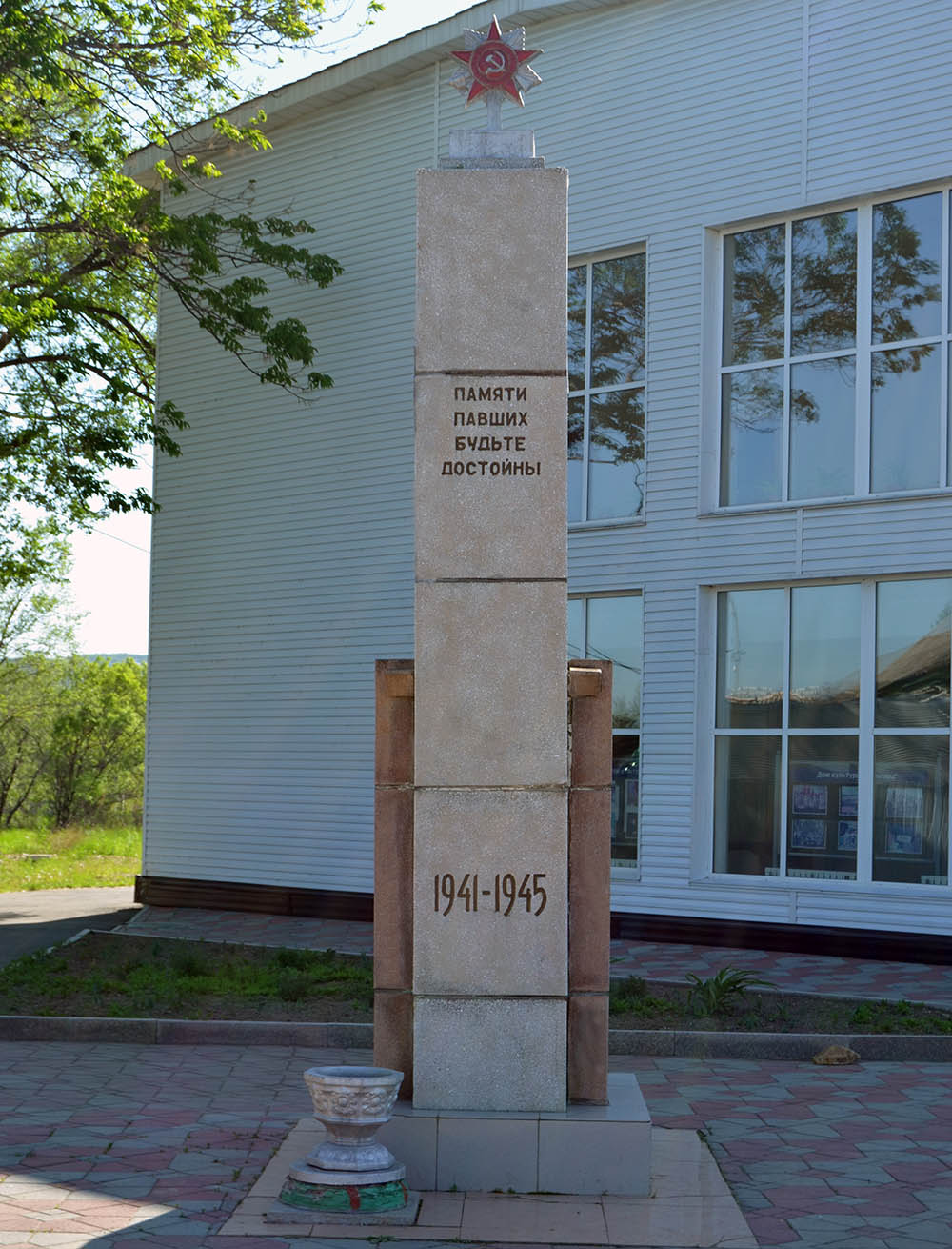 War Memorial Borisovka #1