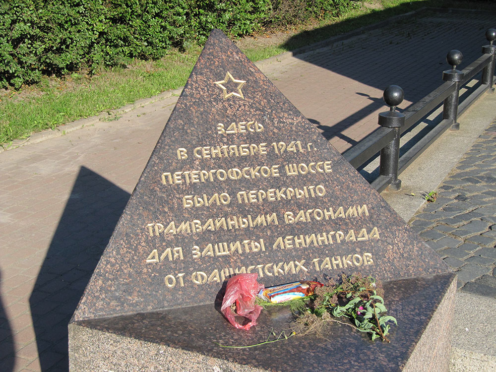 Blockade Memorial Leningrad #3