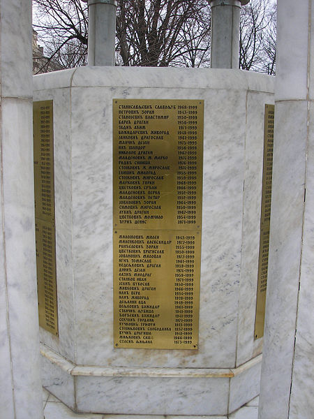Memorial Yugoslav Wars Ni #2