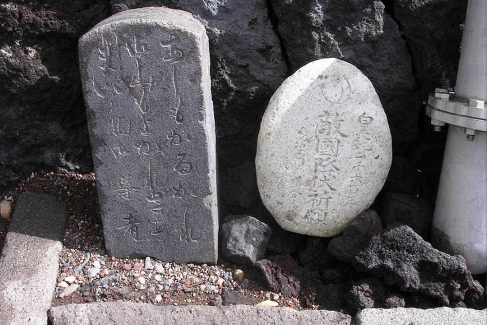 Japanese Prayer Stone Second World War