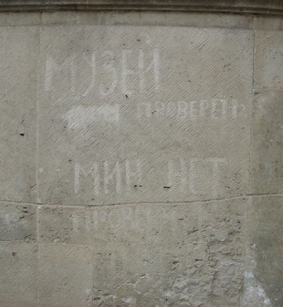Russian Inscriptions on the Zwinger Palace #1
