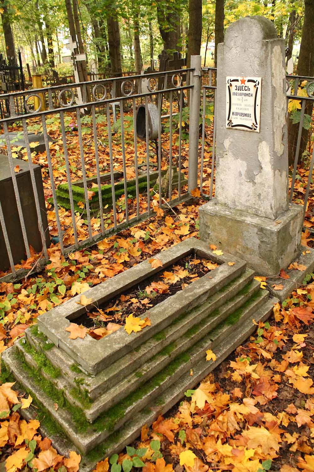 Grave I.I. Korshunov #2