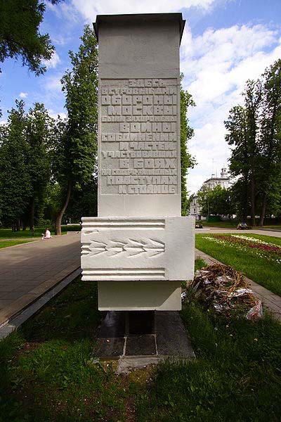 Monument Verdedigers Moskou #3