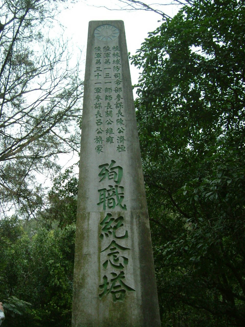 Three Generals and 800 Warriors Tomb #1