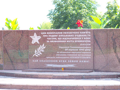 Monument Geëerde Eenheden Kremenchug #2