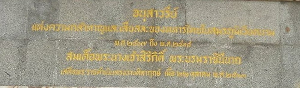 Vietnam Veteranen Museum En Monument #4