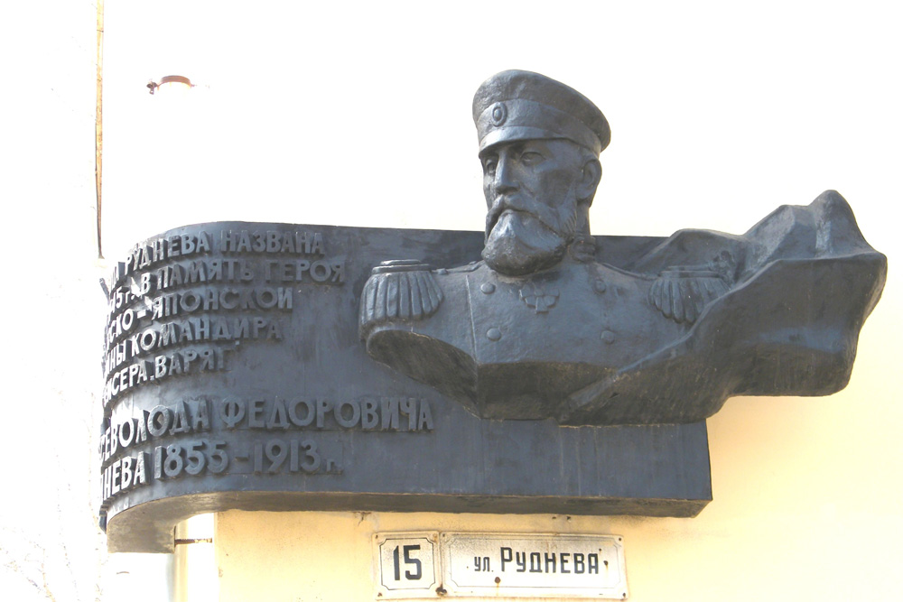 Memorial Vsevolod Rudnev #1