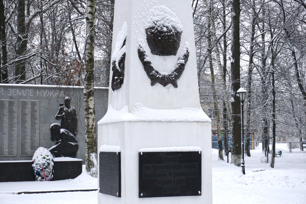 War Memorial Dzerzhinsky #3