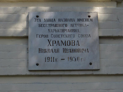 Gedenkteken Held van de Sovjet-Unie Nikolai Khramov #1
