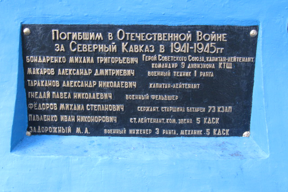 Mass Grave Soviet Soldiers Tuapse #2