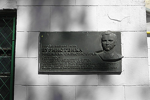 Memorial Mykhailo Burmystenko #1