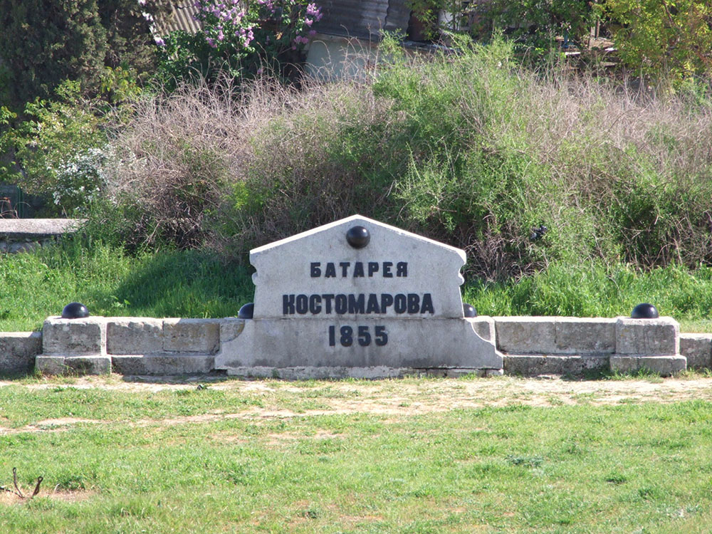 Kostomarov Battery Memorial #1