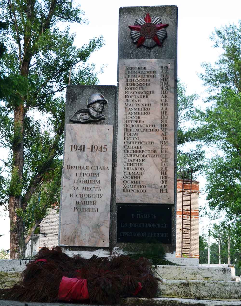 War Memorial Putsilovka #1