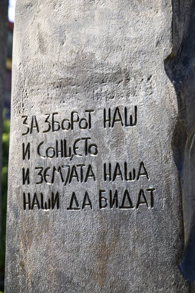 War Memorial Bitola #5