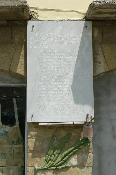 War Memorial Rebarkovo #1