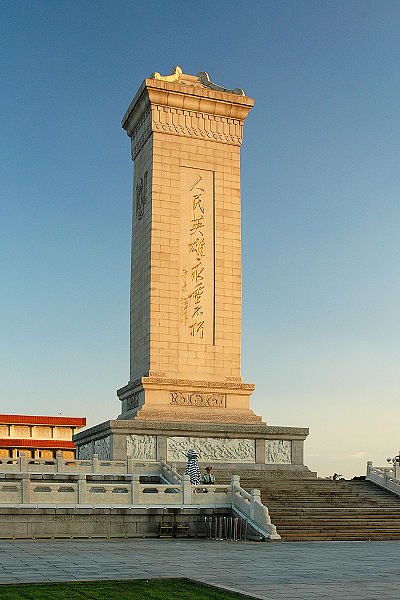 Monument to the People's Heroes #1