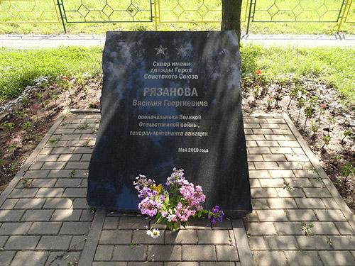 Memorial General Vasiliy Ryazanov #1