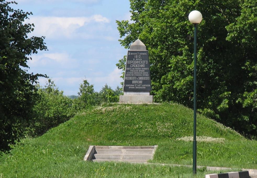 Monument Landweer #1