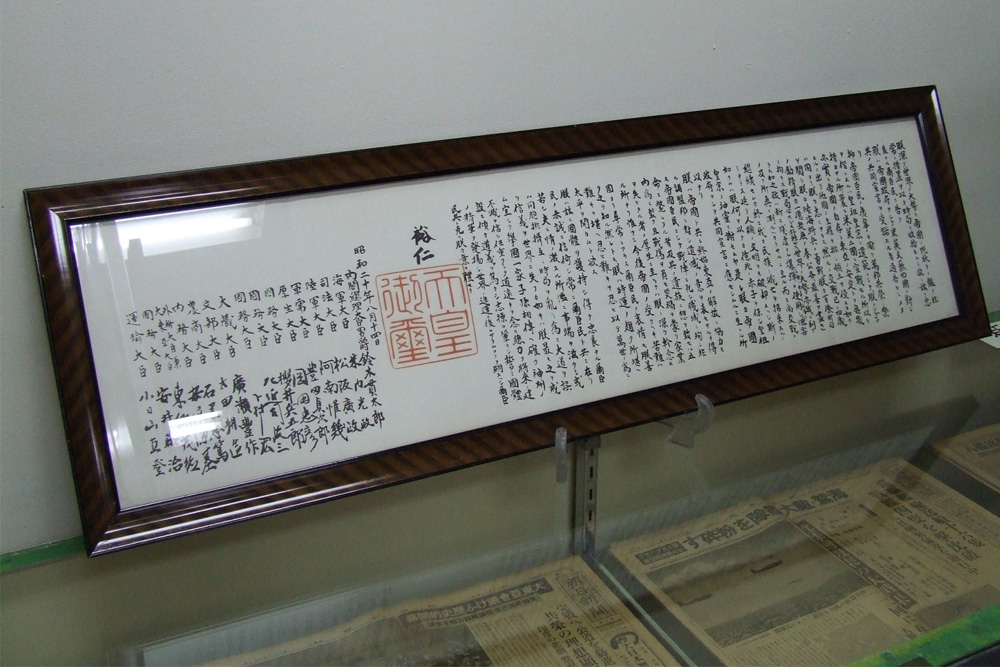 Emperor Showa Memorial Museum #2