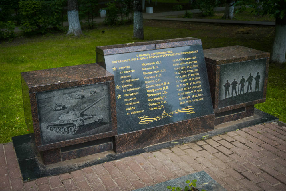 Monument Zwarte Tulp Naro-Fominsk #2