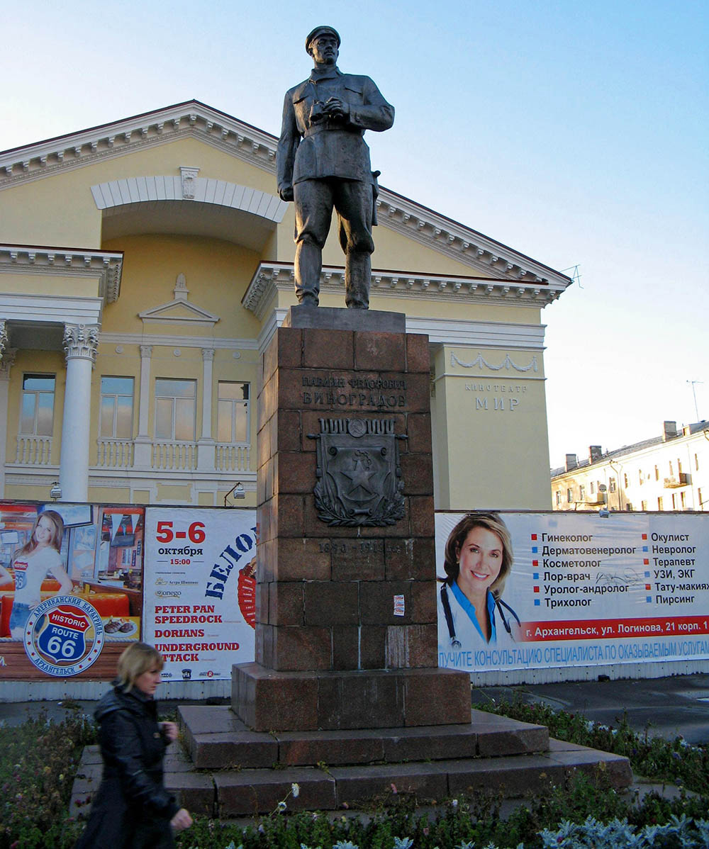 Monument Pavlin Vinogradov #1