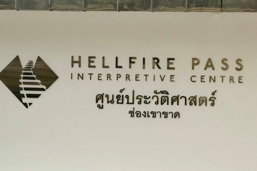 Hellfire Pass Interpretive Centre #2