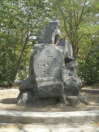 Memorial 2nd Bastation