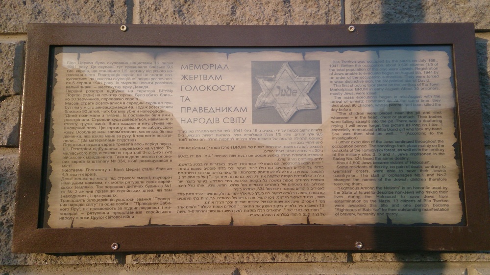 Monument Joodse Kinderen en de Holocaust Bila Tserkva #3