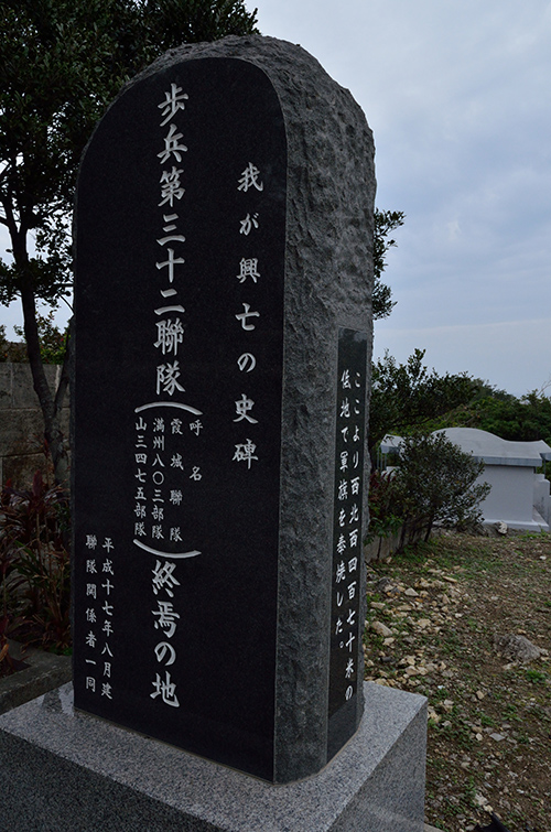 Memorial Japanese 32nd Infantry Regiment