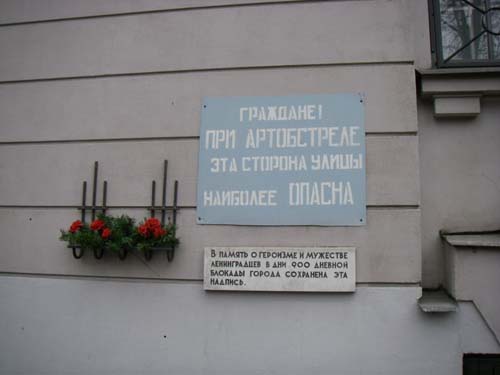 Warning Sign Shelling 21-ya liniya (St. Petersburg) #1