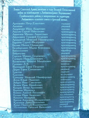 Massagraf Sovjet Soldaten Lyubymivka #2