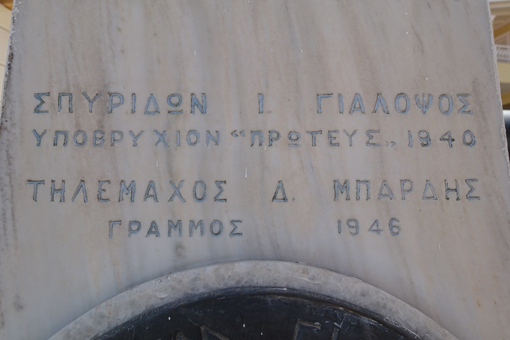 Memorial Afionas #5