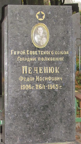 Military Cemetery Zhytomyr #1