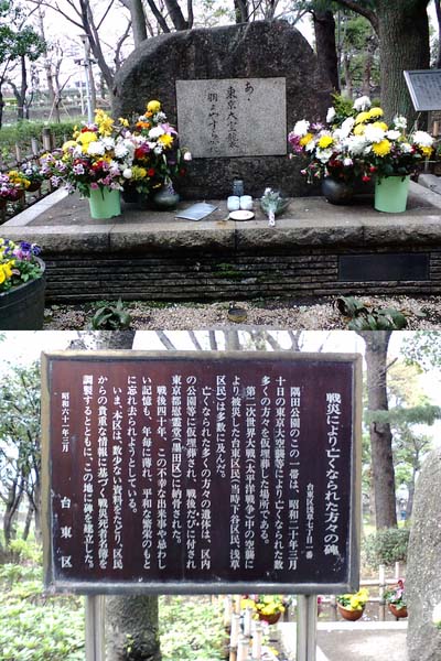 Monument Slachtoffers Luchtbombardementen Tokyo #1