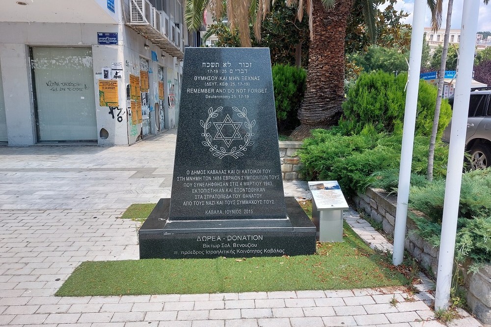 Memorial for Jews of Kavala #1