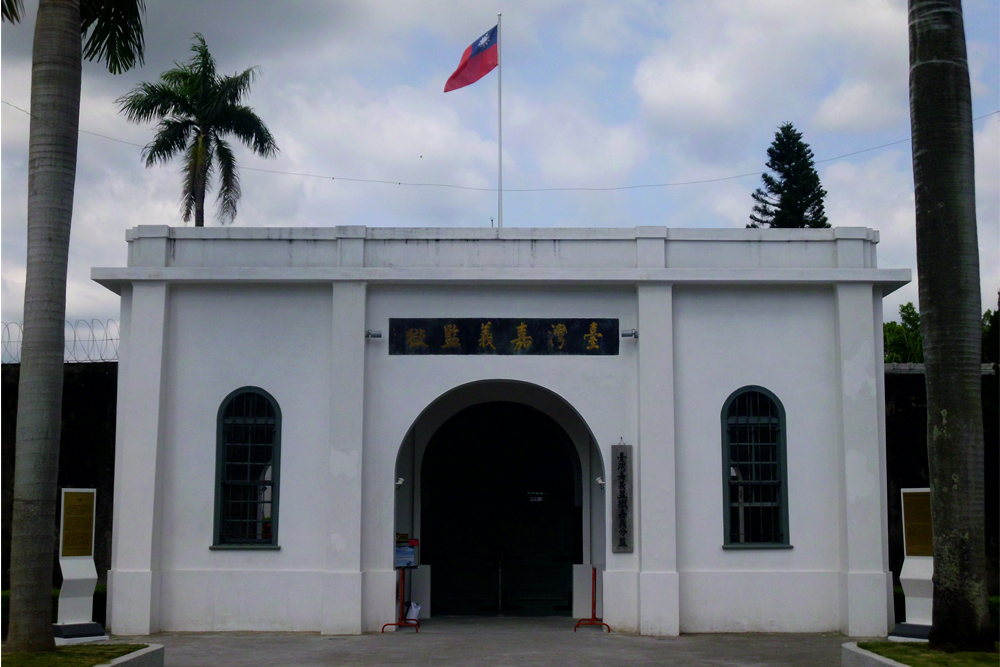 Oude Gevangenis Chiayi