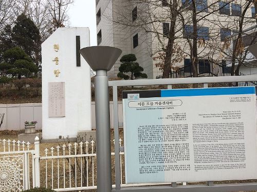 Memorial Massacre Seoul National University Hospital #1