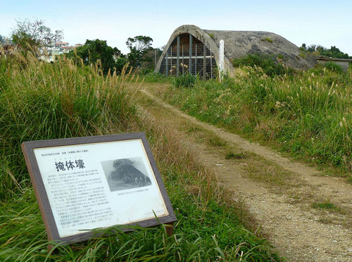 Japanse Schuilbunker Yomitan #1