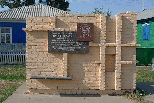 Monument Pavel Nazarovich Kudino