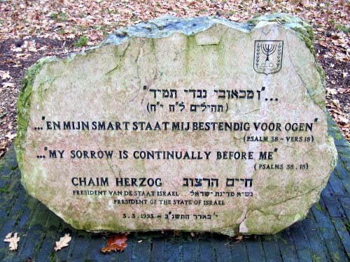 Memorial Jerusalem Stone Camp Westerbork #1