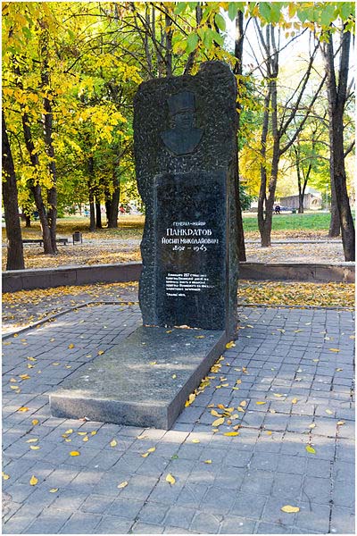 Grave Major General Jozef Nikolaevich Pankratov #1