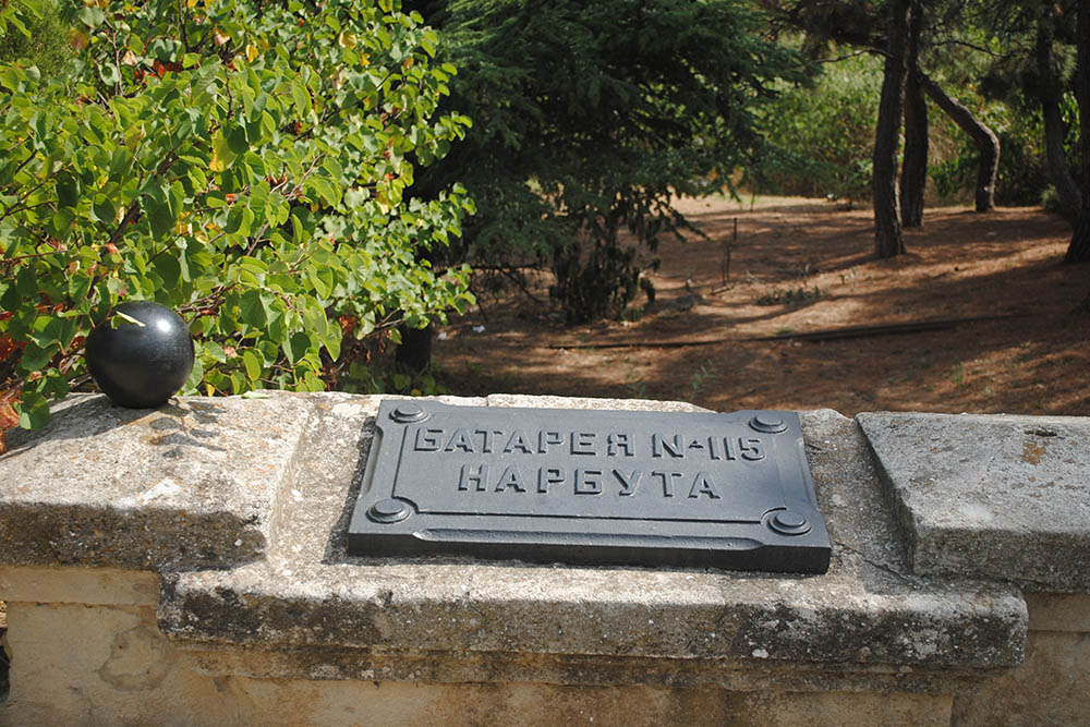 Battery No. 115 Memorial